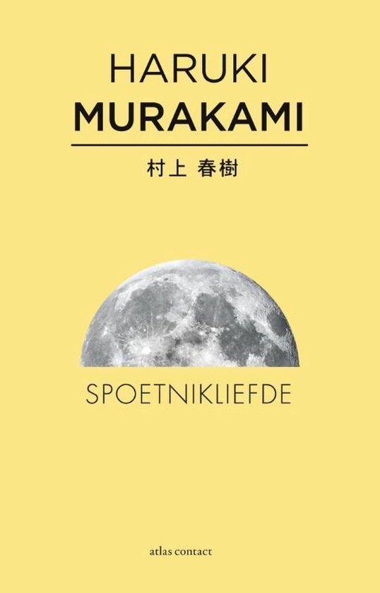 'Spoetnikliefde' - Haruki Murakami